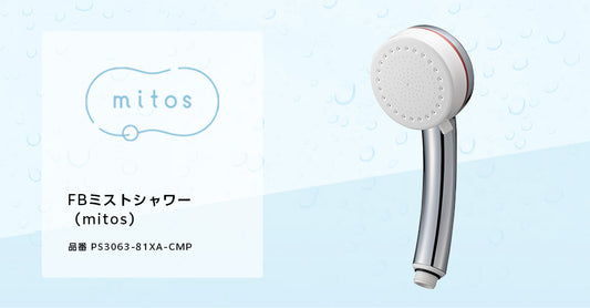 SANEI FBﾐｽﾄｼｬﾜｰ(MITOS） PS3063-81ZXA-CMP